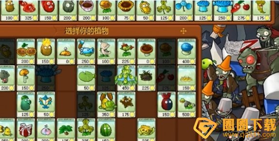 《植物大战僵尸杂交版》冒险52关植物放置方法，通关攻略