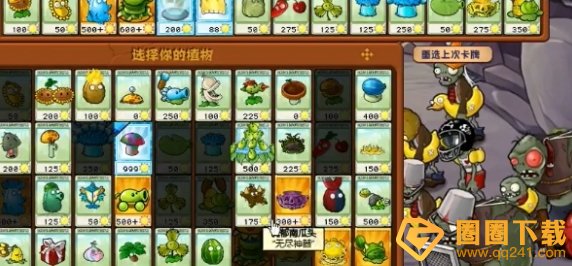 《植物大战僵尸杂交版》冒险54关植物推荐，通关攻略