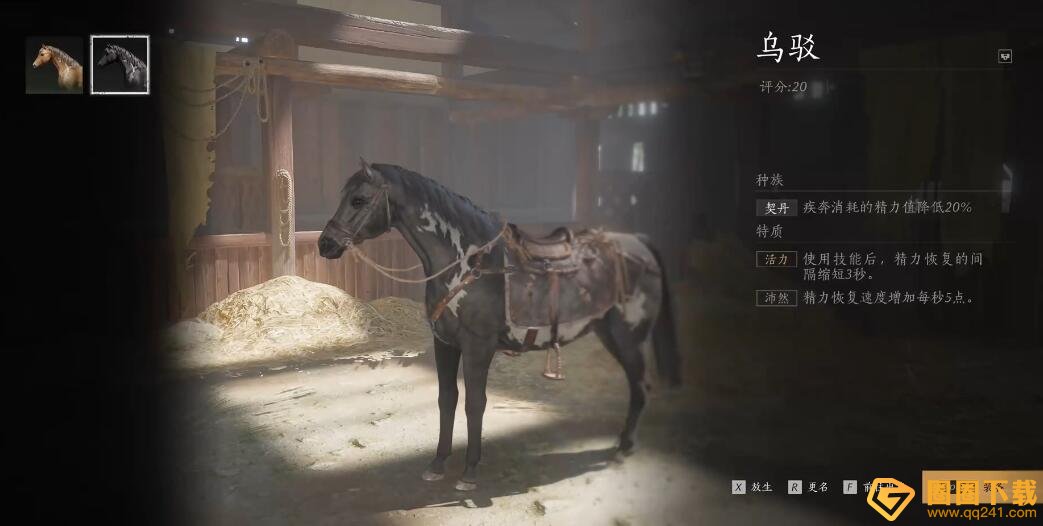 《燕云十六声》坐骑获得解锁方法