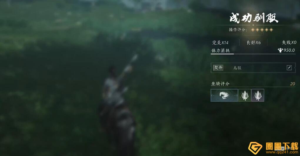 《燕云十六声》坐骑获得解锁方法
