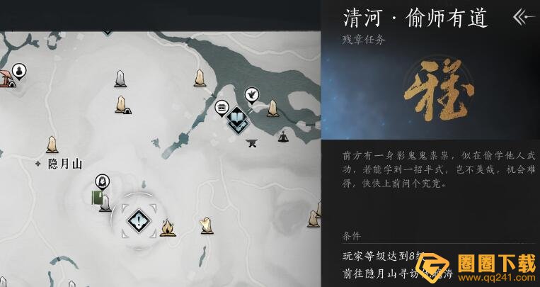 《燕云十六声》奇术杳无形任务接取方法，详细图文获取攻略