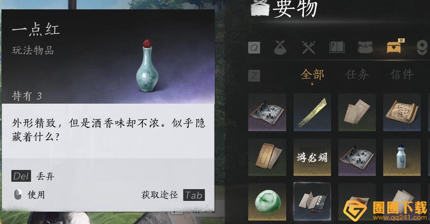 《燕云十六声》奇术太白醉月图文获取方法介绍