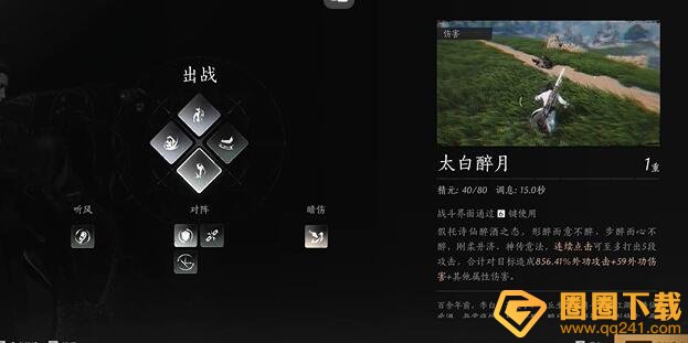 《燕云十六声》奇术太白醉月图文获取方法介绍