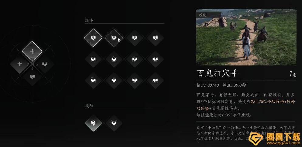 《燕云十六声》百鬼打穴术学习方法，详细技能介绍