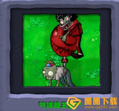 《植物大战僵尸杂交版》高级僵尸图鉴，高强度僵尸特性介绍