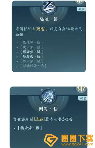 《剑网3无界》刀宗奇穴加点选择推荐