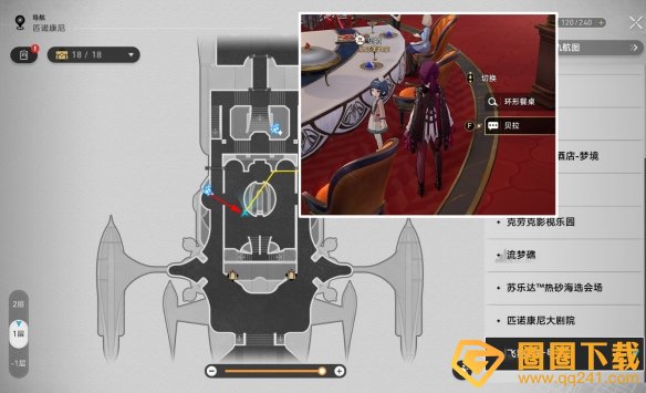 《崩坏星穹铁道》2.3版本完整的恐怖故事成就如何达成，详细解锁方式攻略