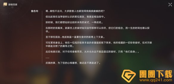 《崩坏星穹铁道》2.3版本完整的恐怖故事成就如何达成，详细解锁方式攻略