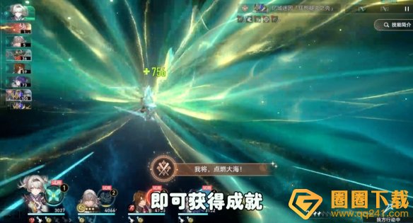 《崩坏星穹铁道》2.3版本我将点燃大海成就图文快速达成攻略