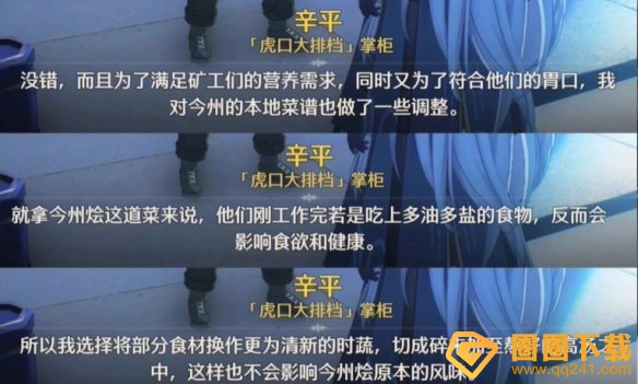 《抖音》鸣潮公式意思指南