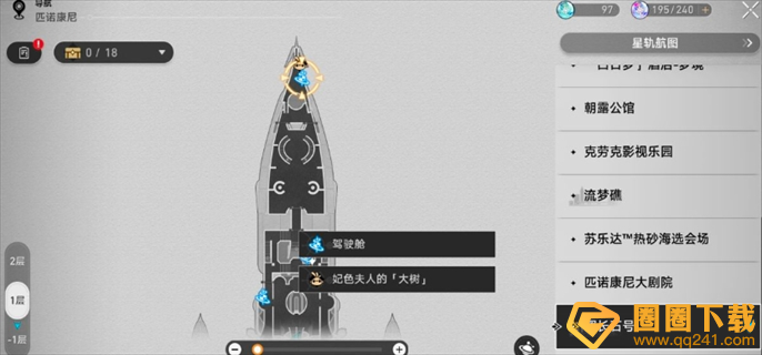 《崩坏星穹铁道》2.3版本六个花火炸弹详细位置，图文收集步骤