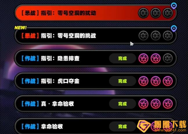 《绝区零》群星的指引其二图文解锁攻略