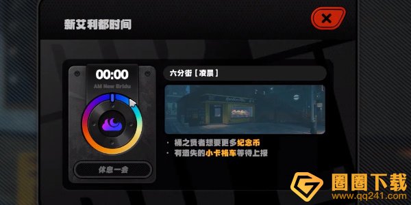 《绝区零》午夜悄悄话对话具体完成步骤，交互攻略
