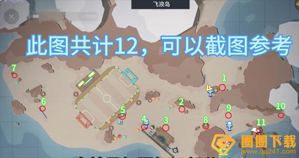 《晶核》飞浪岛隐藏任务海螺快速收集方法，头像获取攻略