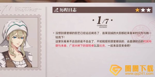 《晶核》塔里娜历程任务图文完成攻略步骤详解