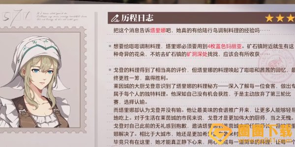 《晶核》塔里娜历程任务图文完成攻略步骤详解