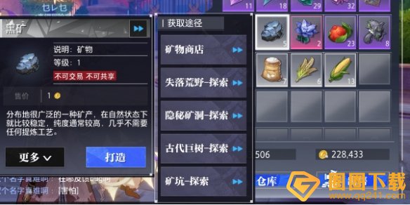 《晶核》黑矿位置，快速收集攻略