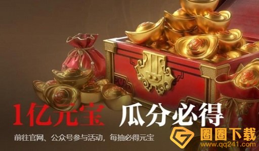 《永劫无间手游》金块换算价格截介绍