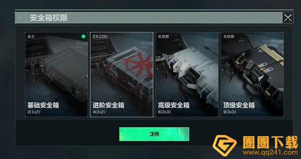 《三角洲行动》安全箱和卡包获取方法介绍