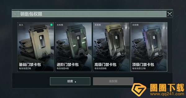 《三角洲行动》安全箱和卡包获取方法介绍