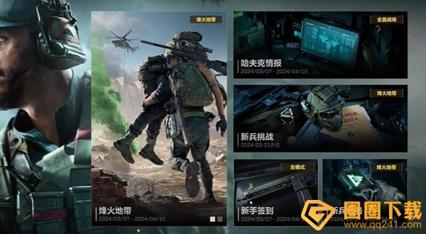 《三角洲行动》安全箱和卡包获取方法介绍