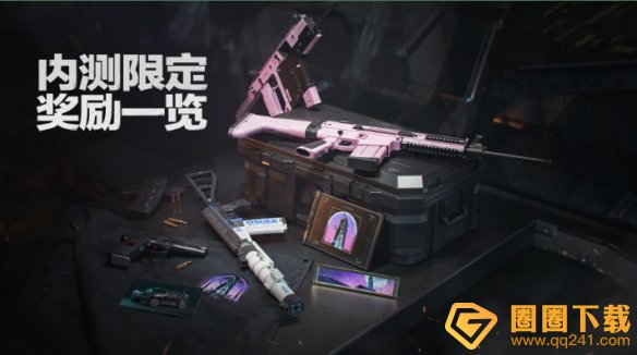 《三角洲行动》临界点任务招募入口地址共享