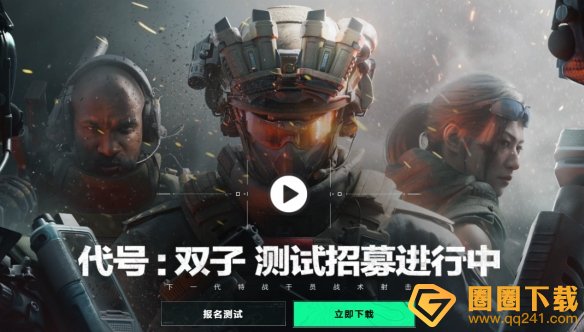 《三角洲行动》临界点任务招募入口地址共享