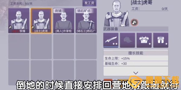 《阿瑞斯病毒2》扶起倒地队友图文攻略步骤