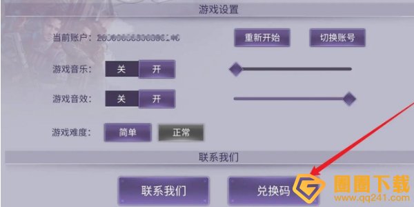 《阿瑞斯病毒2》公测兑换码大全以及使用方法介绍