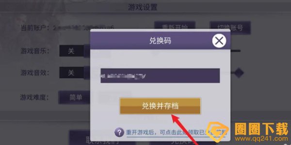 《阿瑞斯病毒2》公测兑换码大全以及使用方法介绍