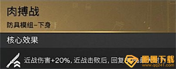 《七日世界》肉搏战模组获取的攻略和技巧