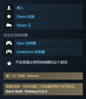 《黑神话悟空》手柄按键操作功能说明