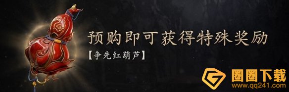 《黑神话悟空》争先红葫芦领取方法以及作用介绍