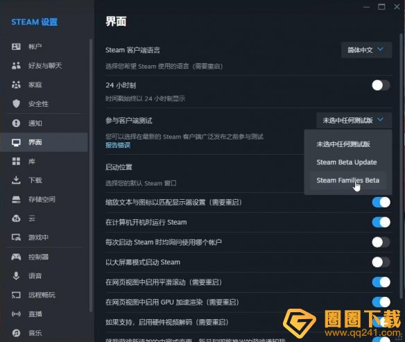 《黑神话悟空》steam家庭共享指南及实操攻略