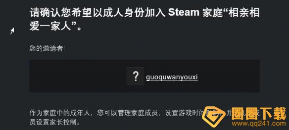 《黑神话悟空》steam家庭共享指南及实操攻略