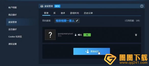 《黑神话悟空》steam家庭共享指南及实操攻略