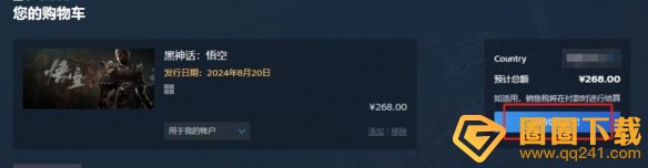 《黑神话悟空》steam/epic/wegame正版购买教程分享，价格攻略介绍