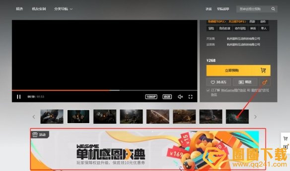 《黑神话悟空》steam/epic/wegame正版购买教程分享，价格攻略介绍