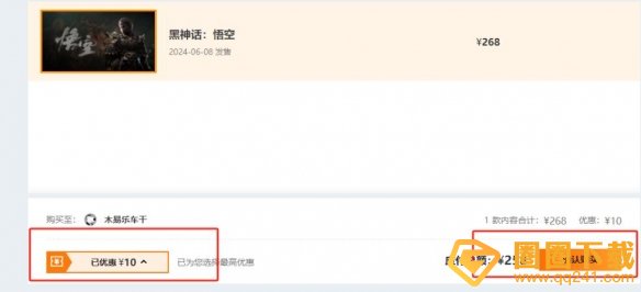 《黑神话悟空》steam/epic/wegame正版购买教程分享，价格攻略介绍