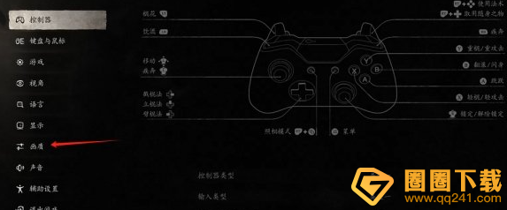 《黑神话悟空》画质清晰度最低最高介绍以及调整方法