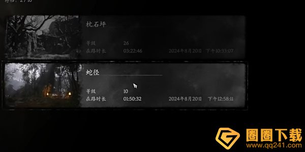 《黑神话悟空》错过幽魂怎么解决