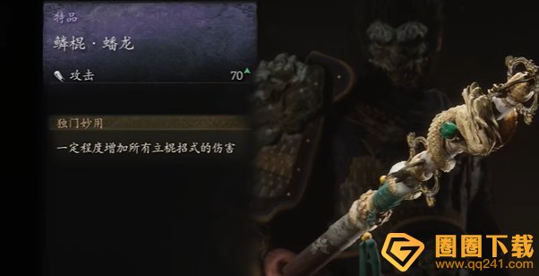 《黑神话悟空》BOSS赤髯龙位置，飞龙鳞片详细获取攻略