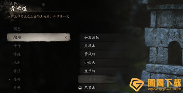 《黑神话悟空》大圣套装有哪些以及解锁获取方法