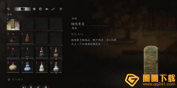 《黑神话悟空》等级提升攻略介绍