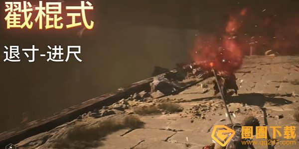 《黑神话悟空》弹反操作机制，小技巧介绍