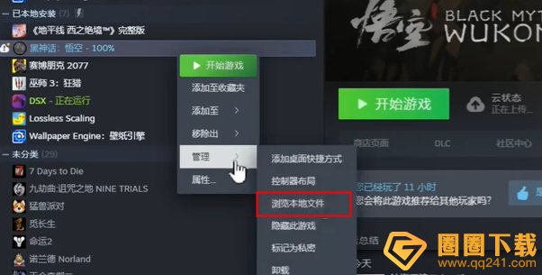 《黑神话悟空》大地图MOD使用说明，以及地图下载地址推荐