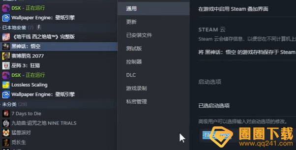 《黑神话悟空》大地图MOD使用说明，以及地图下载地址推荐