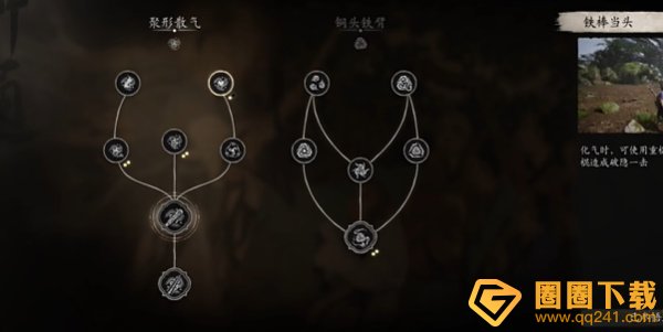 《黑神话悟空》空劈棍使用技巧，天赋装备他搭配推荐