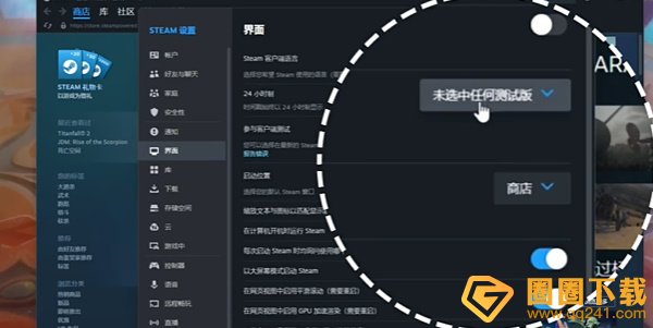 《黑神话悟空》steam家庭共享邀请以及邀人流程步骤