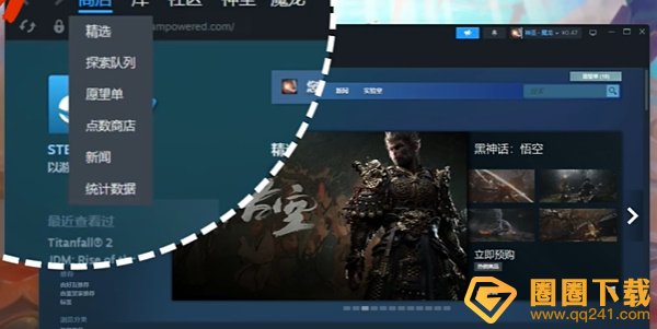 《黑神话悟空》steam家庭共享邀请以及邀人流程步骤